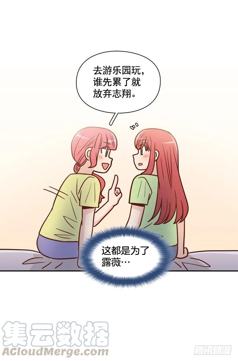 莫名被撒狗粮(1/2)-第283话