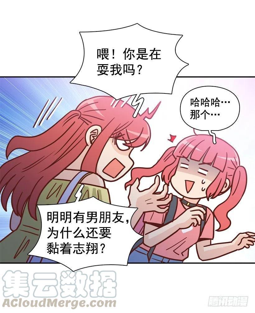 莫名被撒狗粮(1/2)-第283话