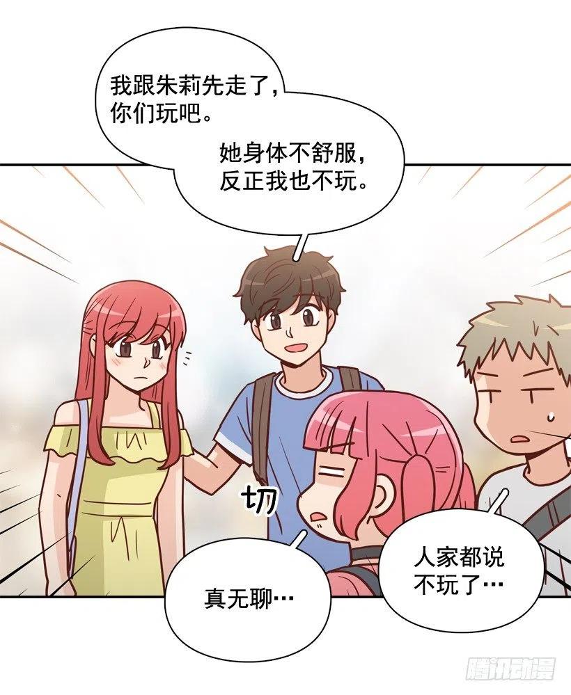 莫名被撒狗粮(1/2)-第283话