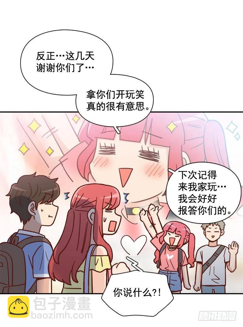 莫名被撒狗粮(1/2)-第283话