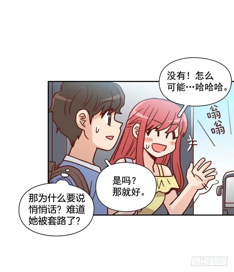莫名被撒狗粮(1/2)-第283话