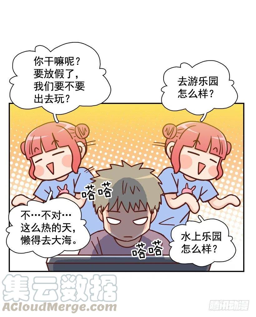 莫名被撒狗粮(1/2)-第283话
