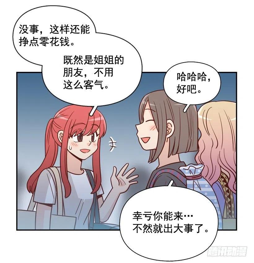 她逃走了(1/2)-第285话