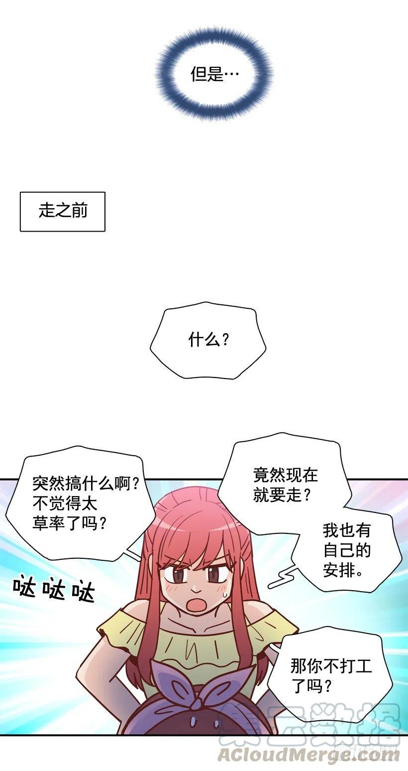 她逃走了(1/2)-第285话