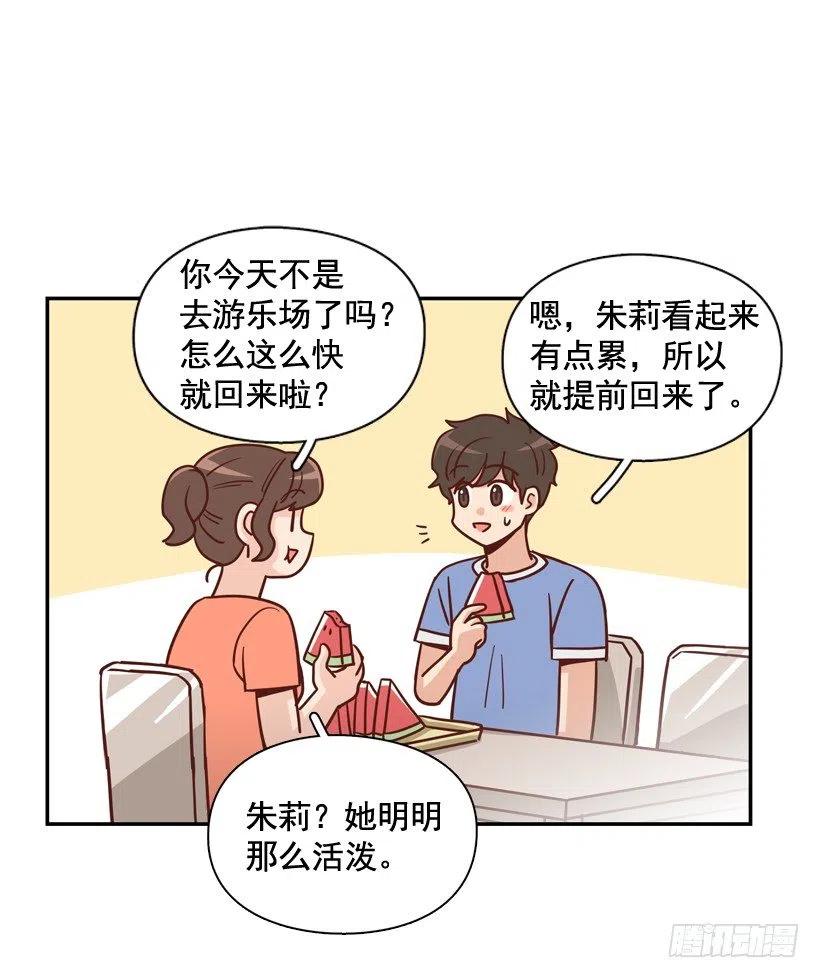 她逃走了(1/2)-第285话