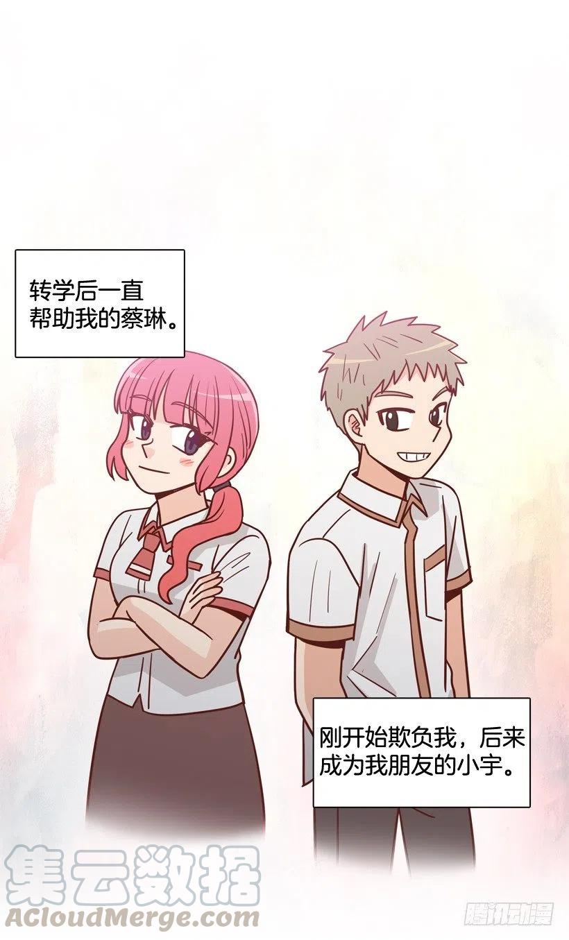 她逃走了(1/2)-第285话