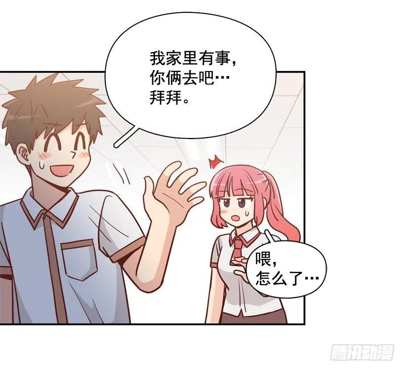 她逃走了(1/2)-第285话
