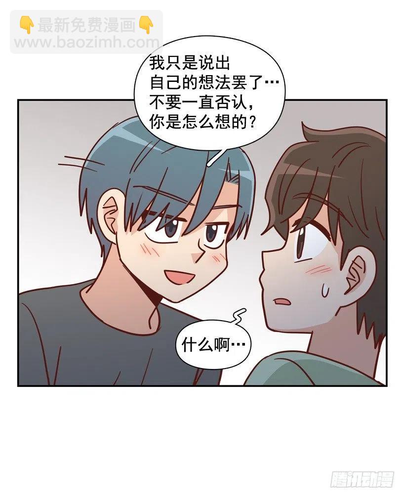 沙滩上谈心事(1/2)-第287话