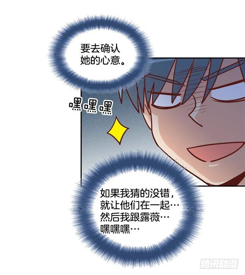 沙滩上谈心事(1/2)-第287话