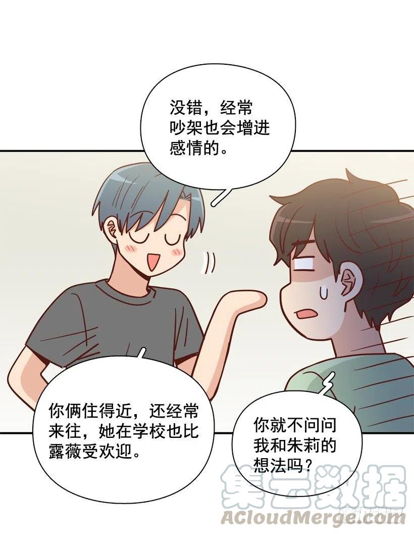 沙滩上谈心事(1/2)-第287话
