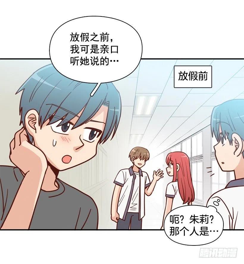 沙滩上谈心事(1/2)-第287话