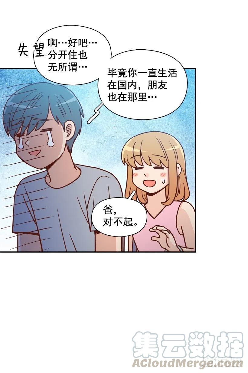 忐忑的心情(1/2)-第289话