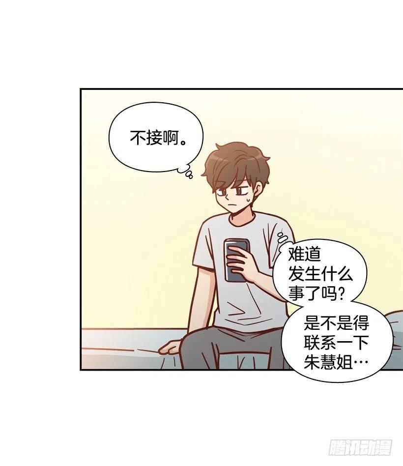 忐忑的心情(1/2)-第289话