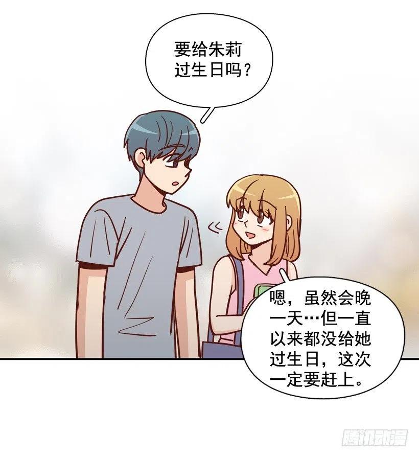 忐忑的心情(1/2)-第289话
