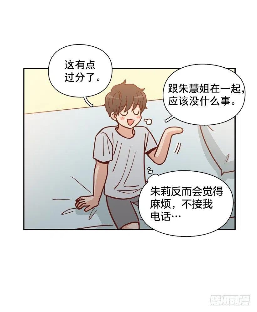 忐忑的心情(1/2)-第289话