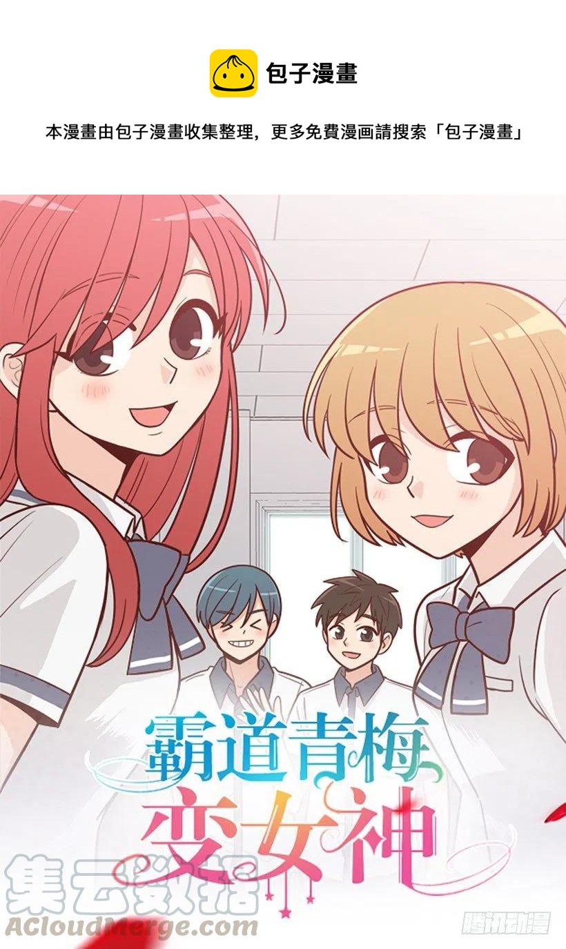 生日惊喜(1/2)-第291话