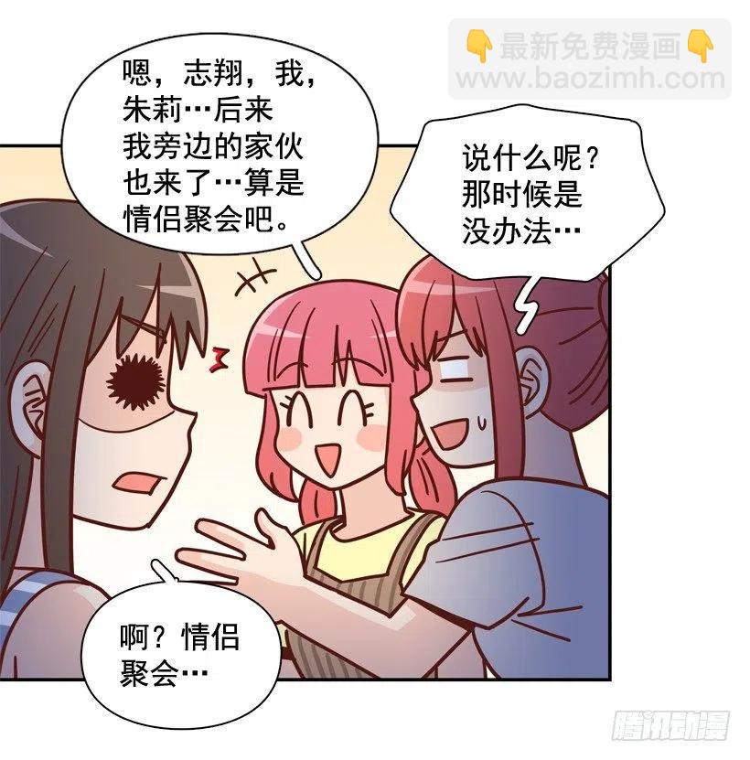 生日惊喜(1/2)-第291话