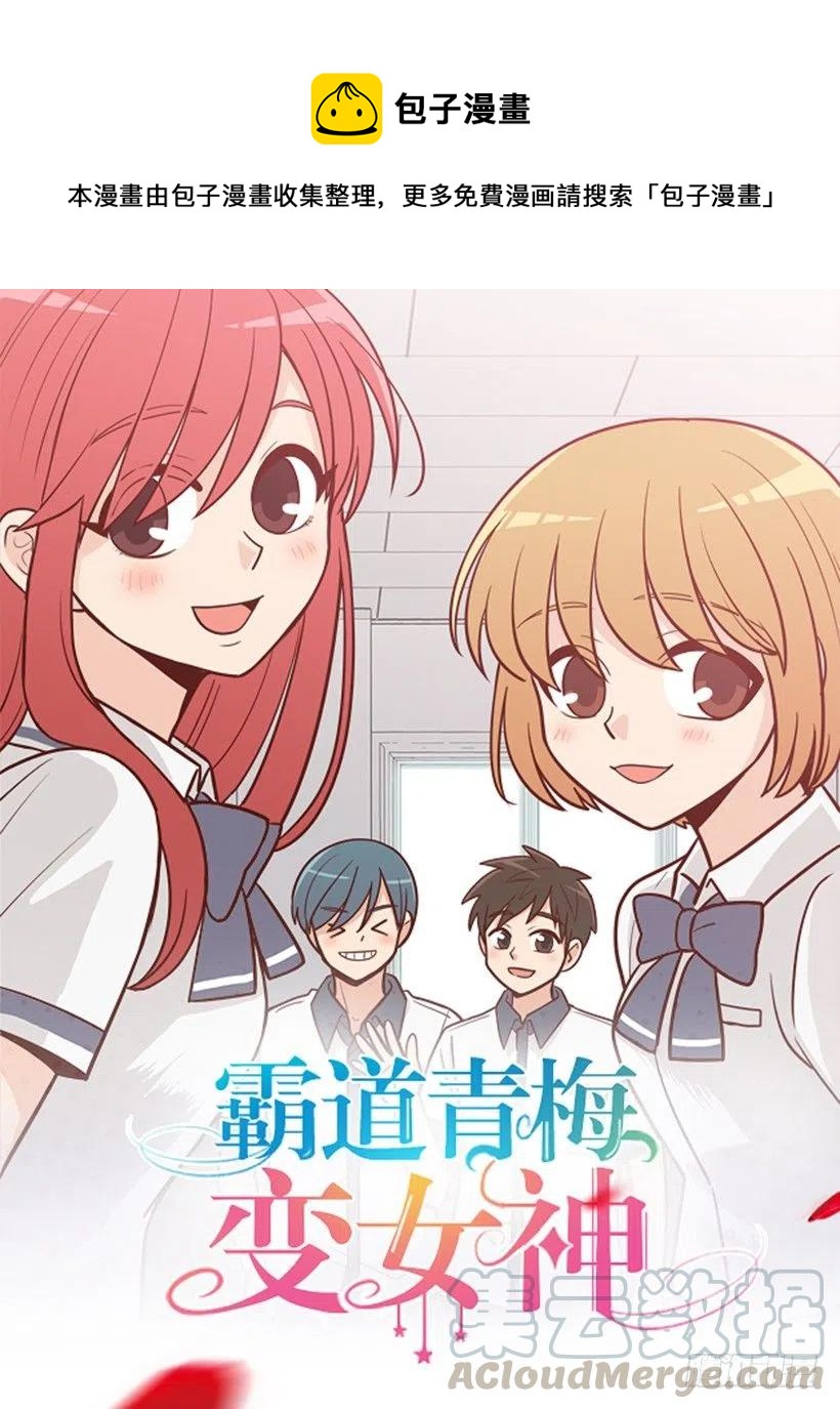 有你在我身边(1/2)-第293话