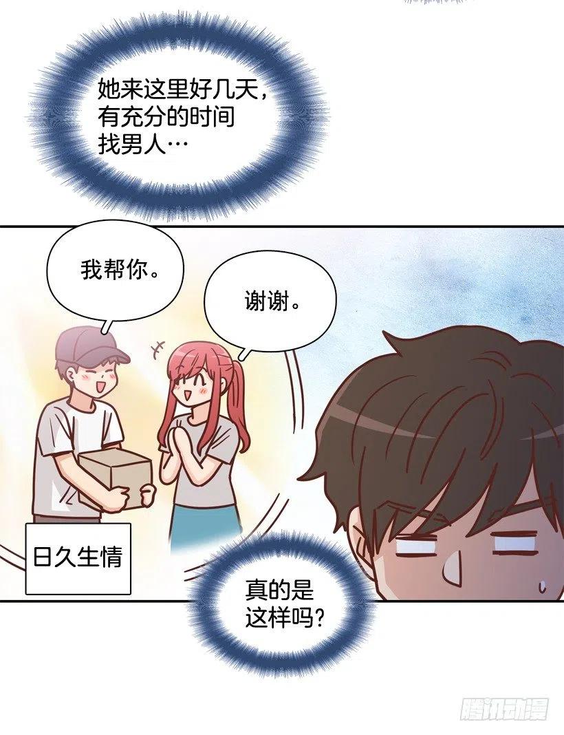 有你在我身边(1/2)-第293话