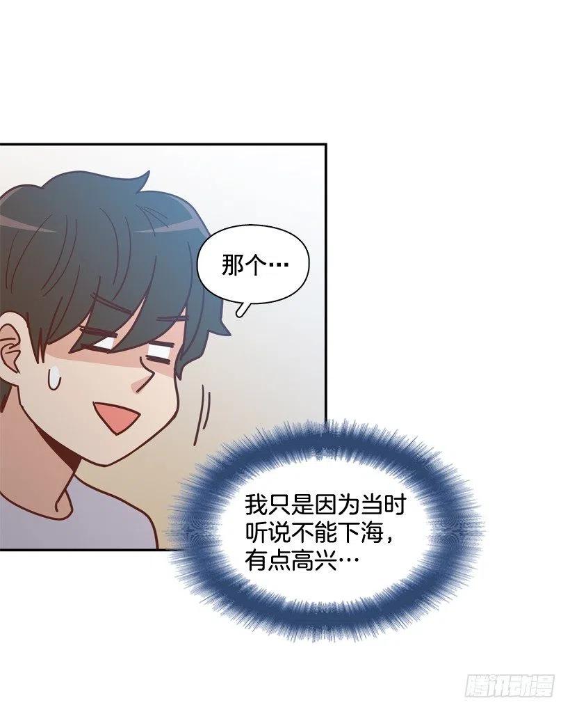 有你在我身边(1/2)-第293话