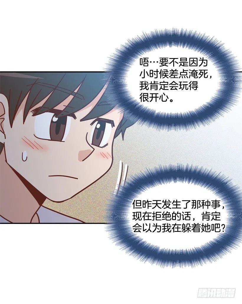 有你在我身边(1/2)-第293话