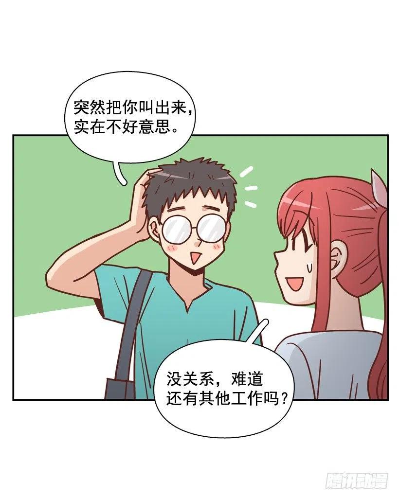 有你在我身边(1/2)-第293话