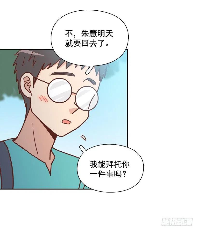 有你在我身边(1/2)-第293话