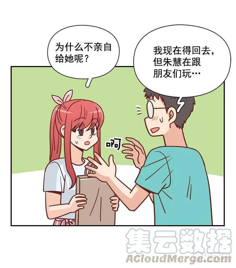 有你在我身边(1/2)-第293话