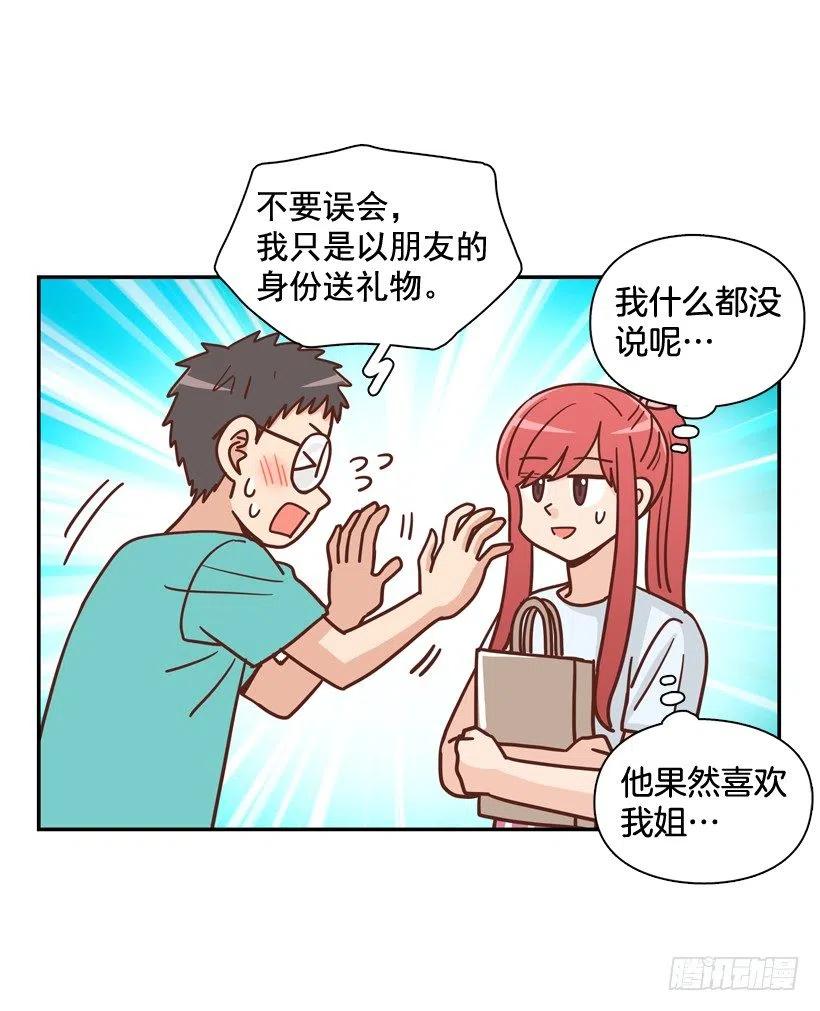 有你在我身边(1/2)-第293话