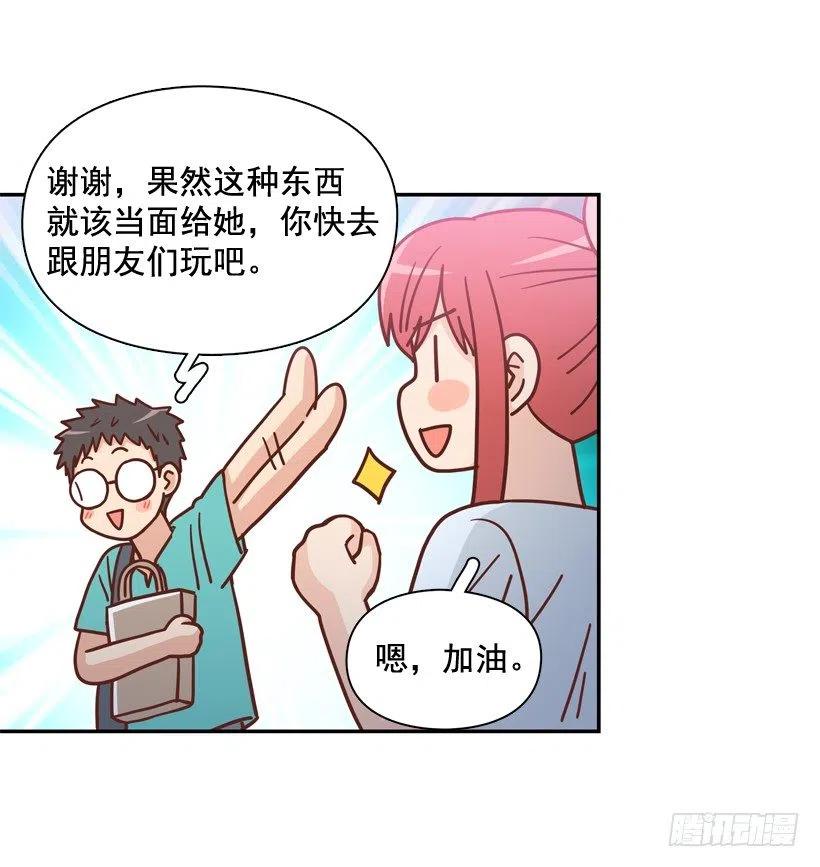 有你在我身边(1/2)-第293话