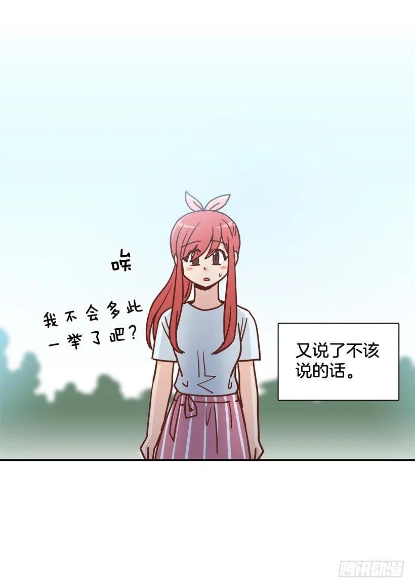 有你在我身边(1/2)-第293话