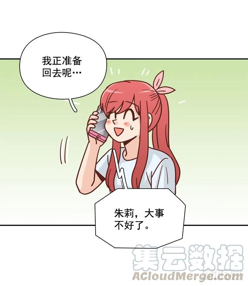 有你在我身边(1/2)-第293话