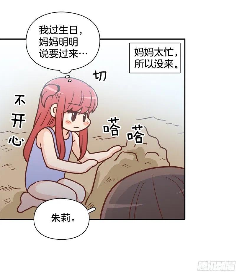 有你在我身边(1/2)-第293话