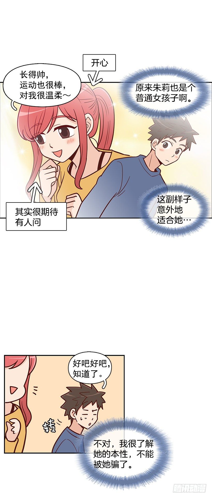 下雨天-第31话
