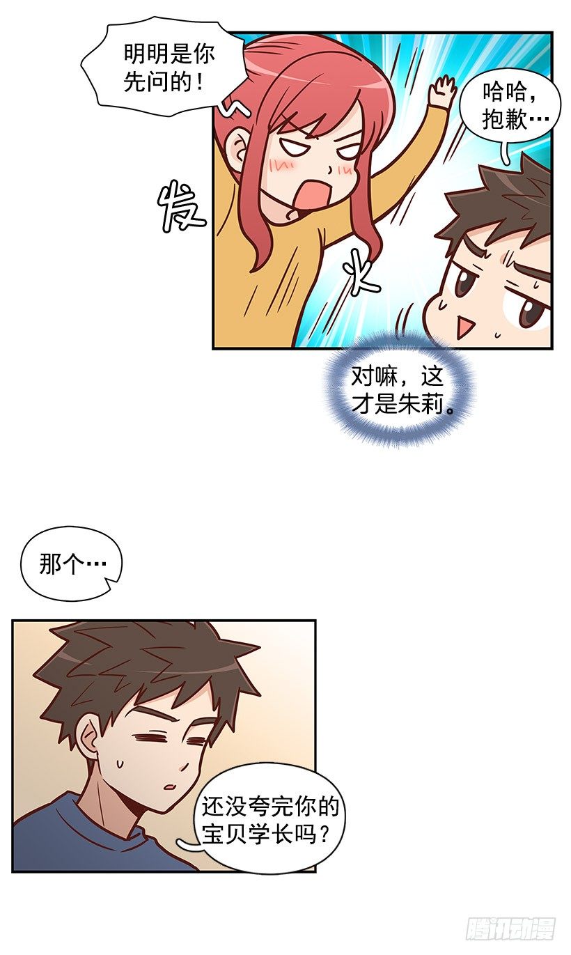 下雨天-第31话