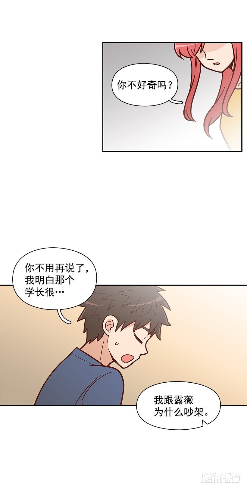 下雨天-第31话