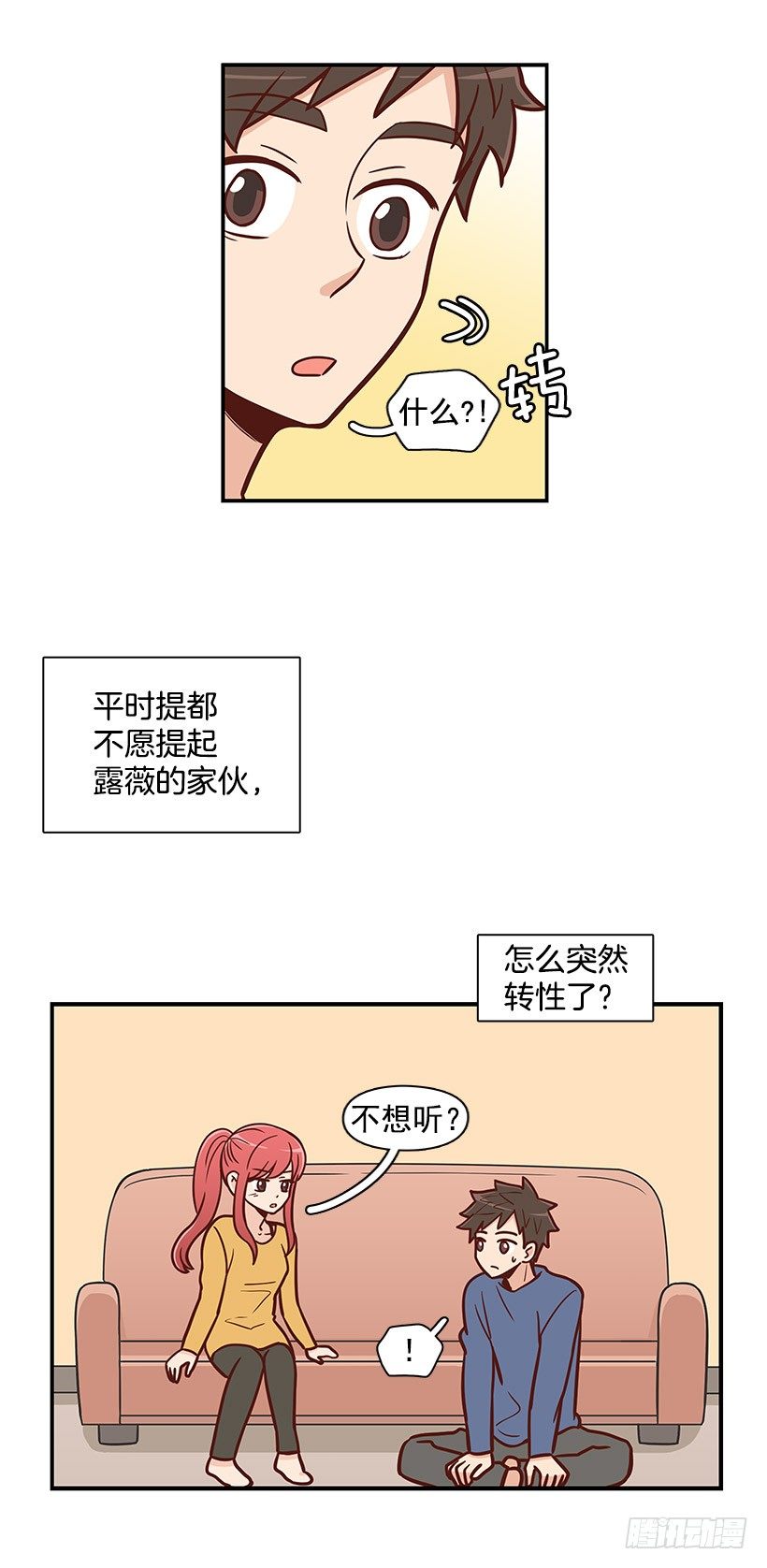 下雨天-第31话