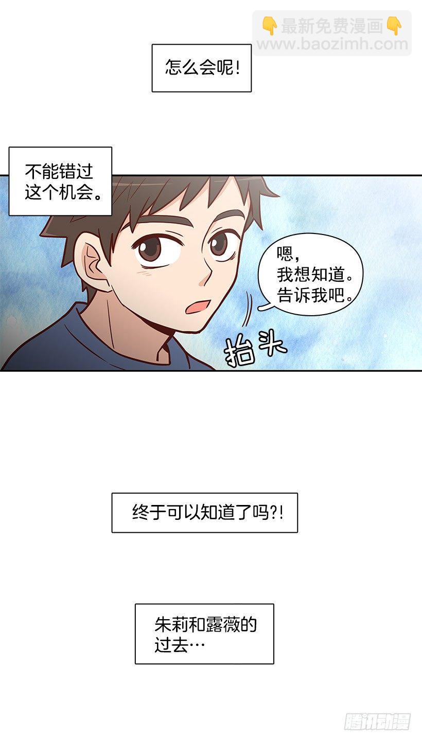 下雨天-第31话