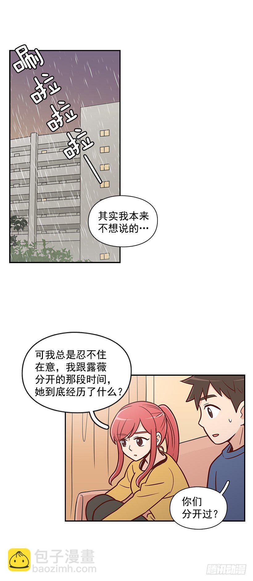 下雨天-第31话