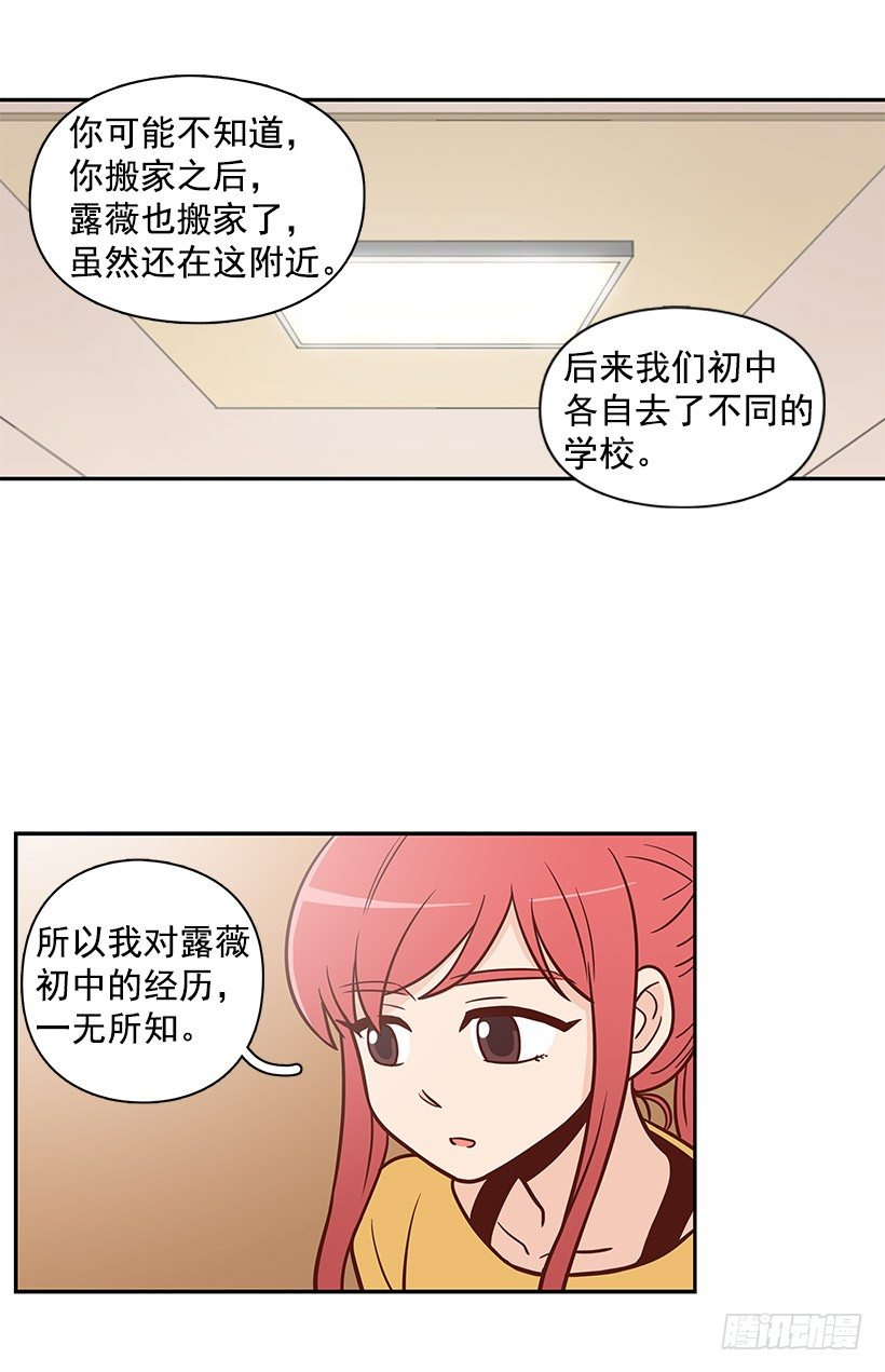 下雨天-第31话
