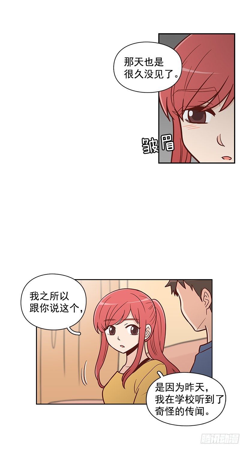 下雨天-第31话