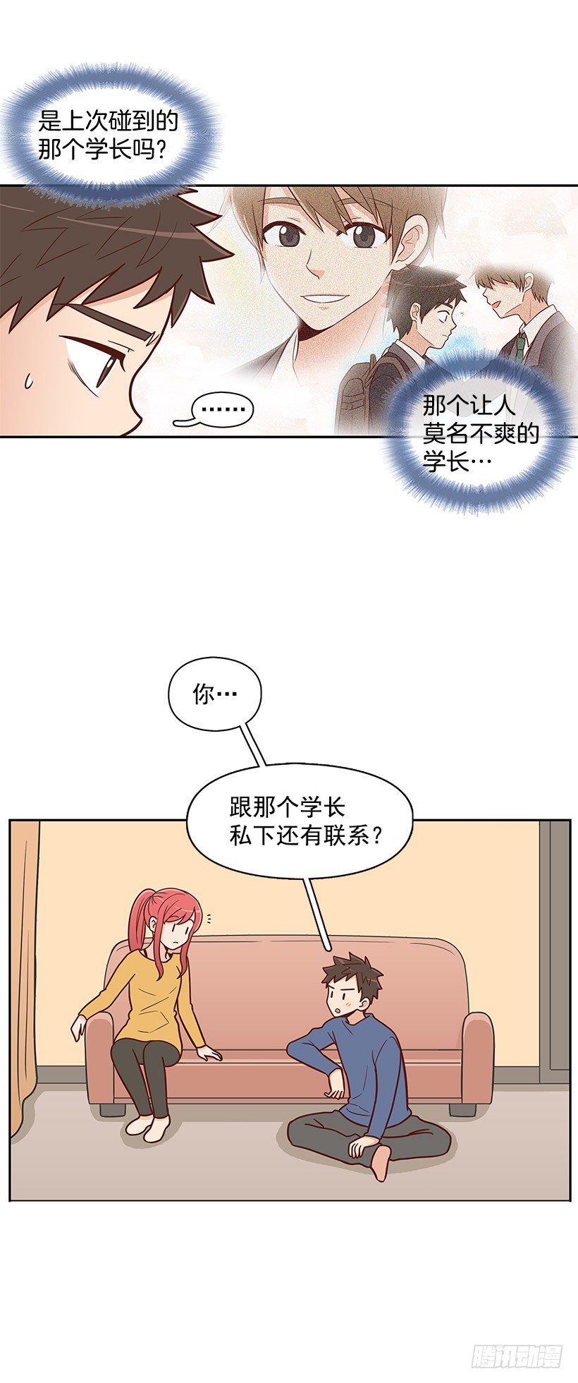 下雨天-第31话