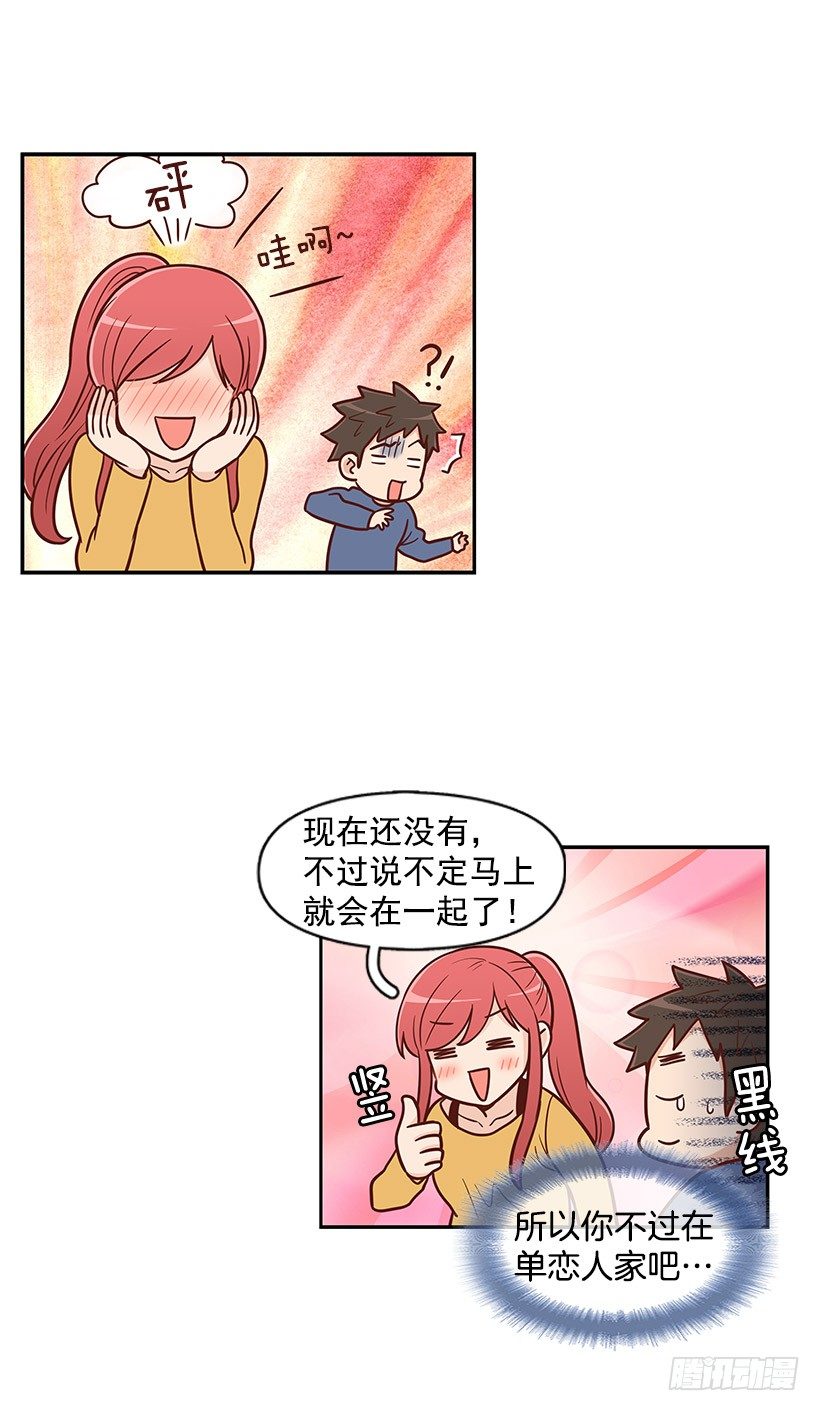 下雨天-第31话