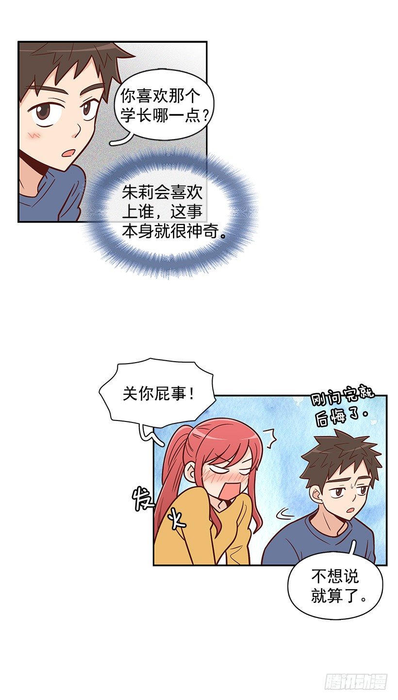 下雨天-第31话