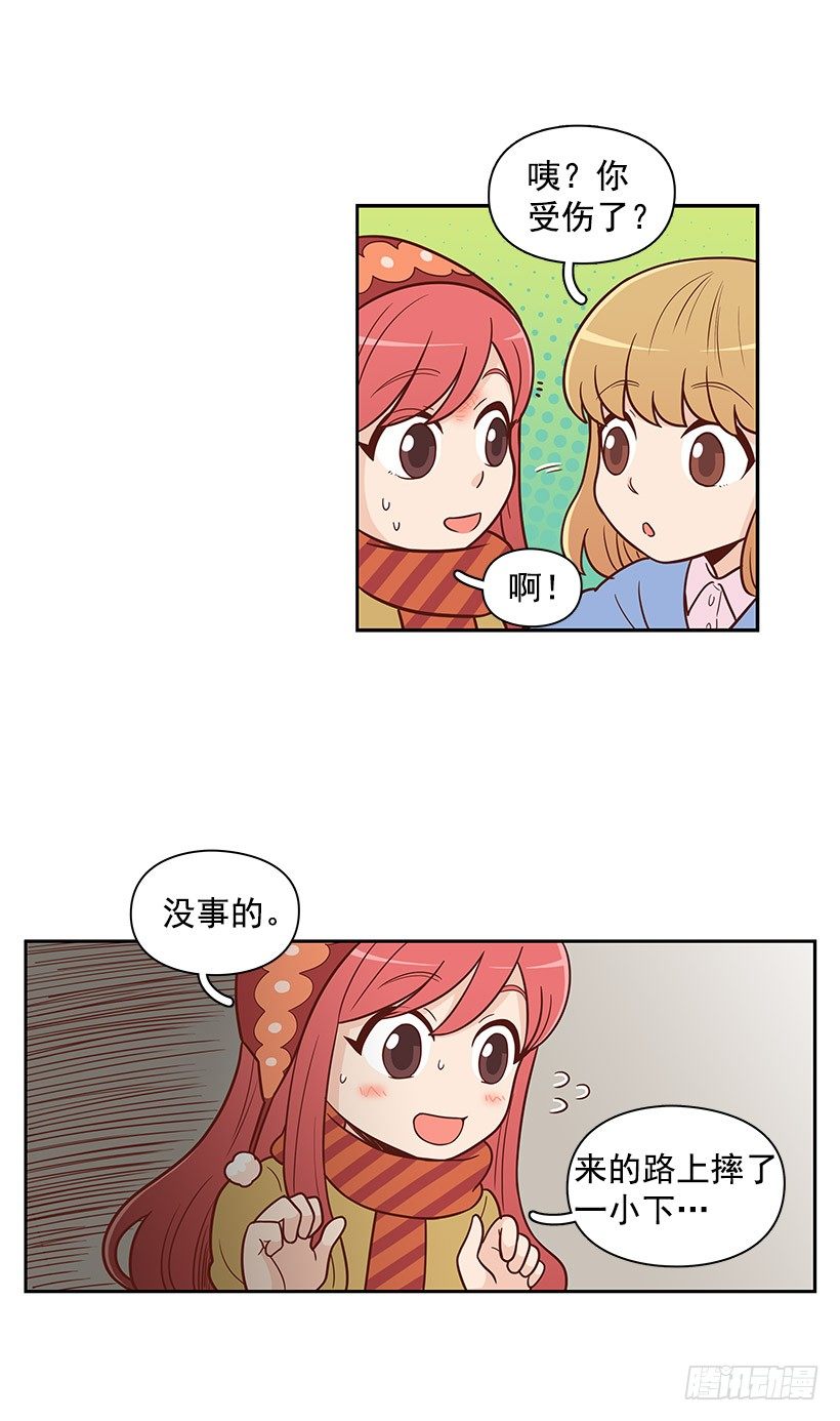 羡慕-第33话