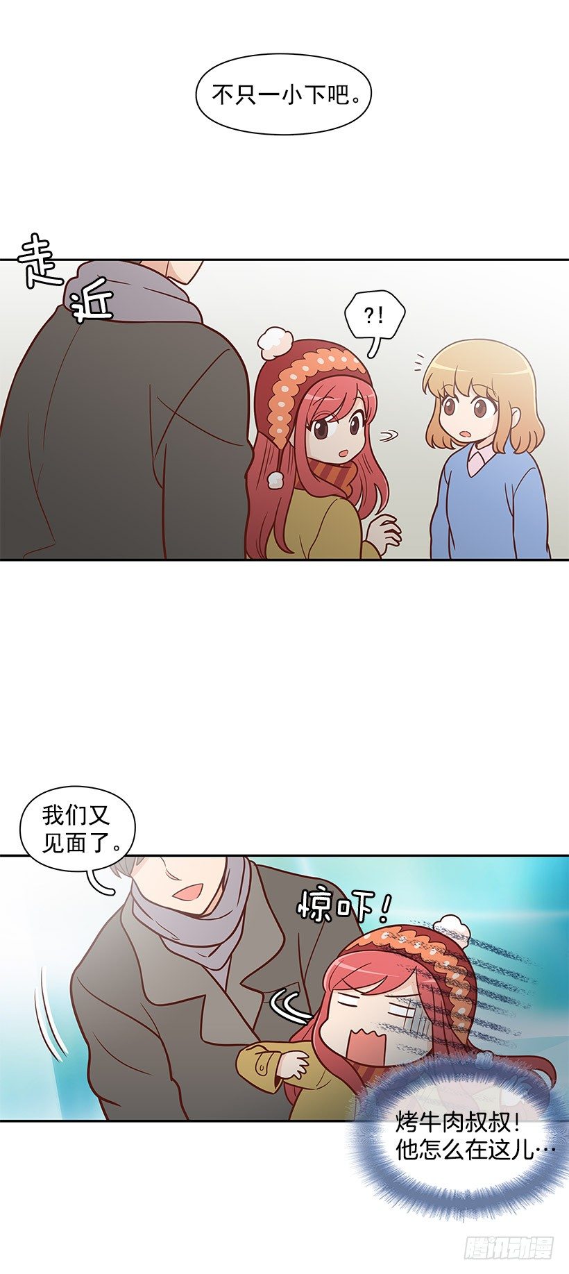 羡慕-第33话