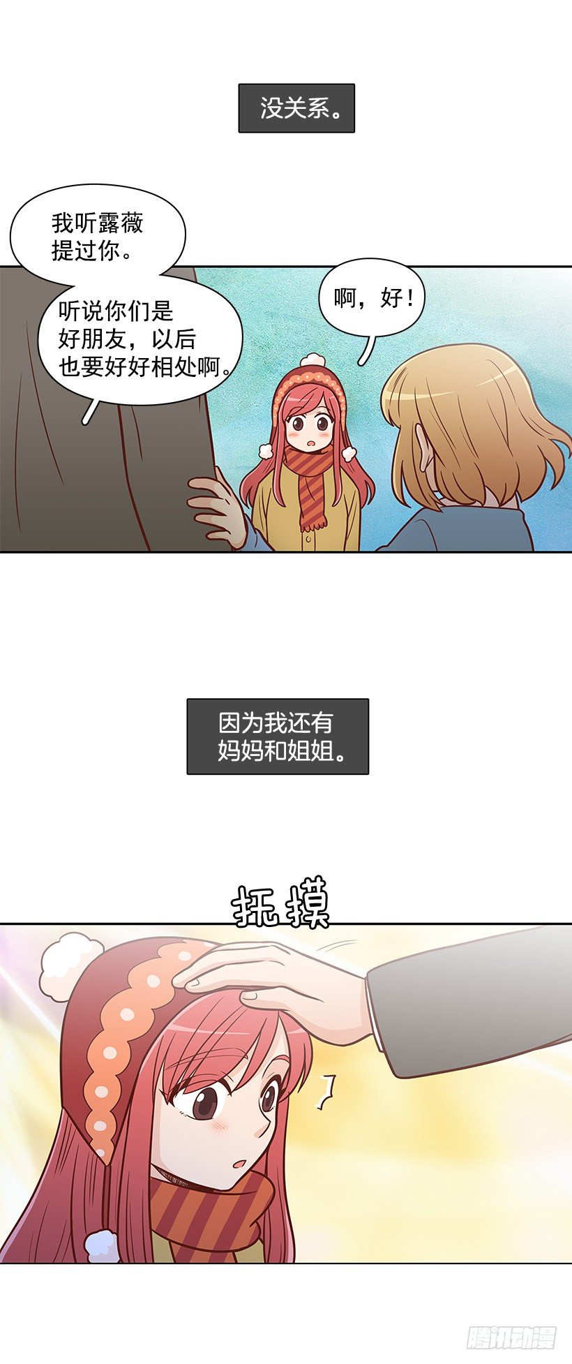 羡慕-第33话