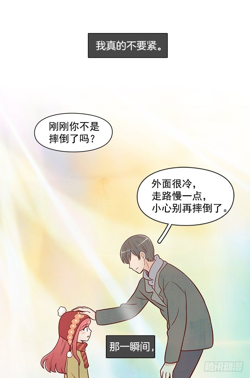 羡慕-第33话