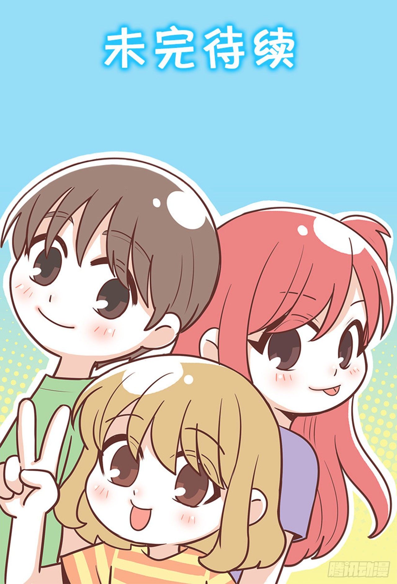 羡慕-第33话
