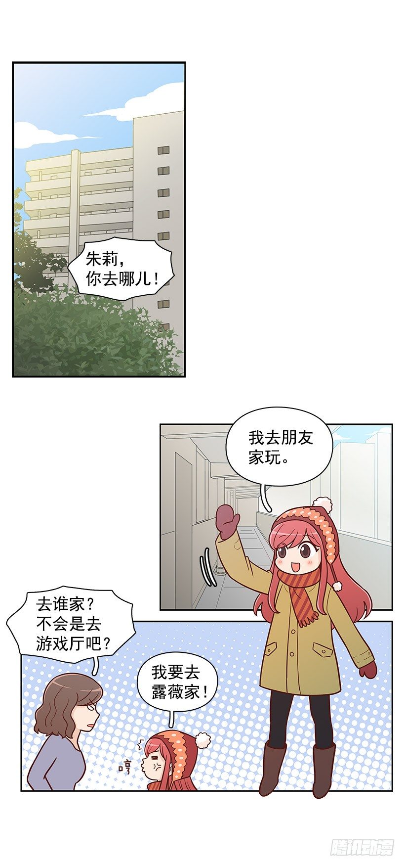 羡慕-第33话